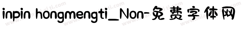 inpin hongmengti_Non字体转换